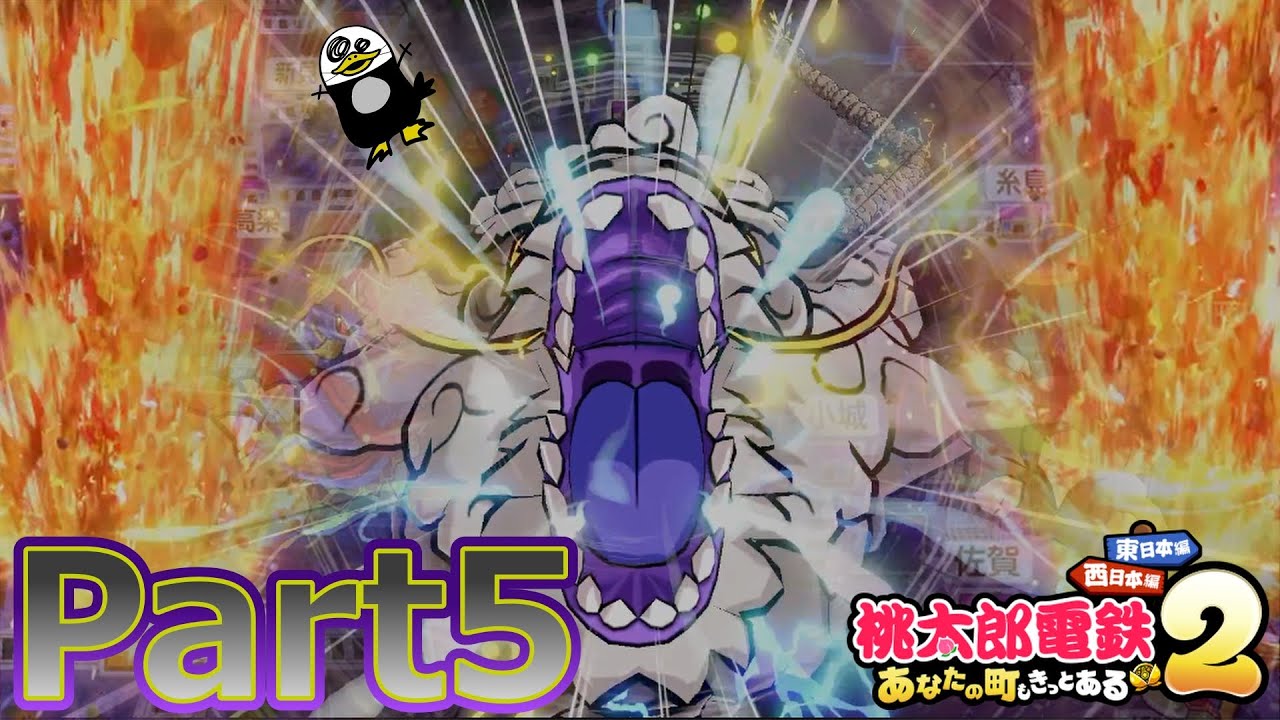 【実況】被害被るCPU。鉄人さくまと名人エンマと100年決戦！！『桃太郎電鉄２ ～あなたの町も きっとある～ 』Part5