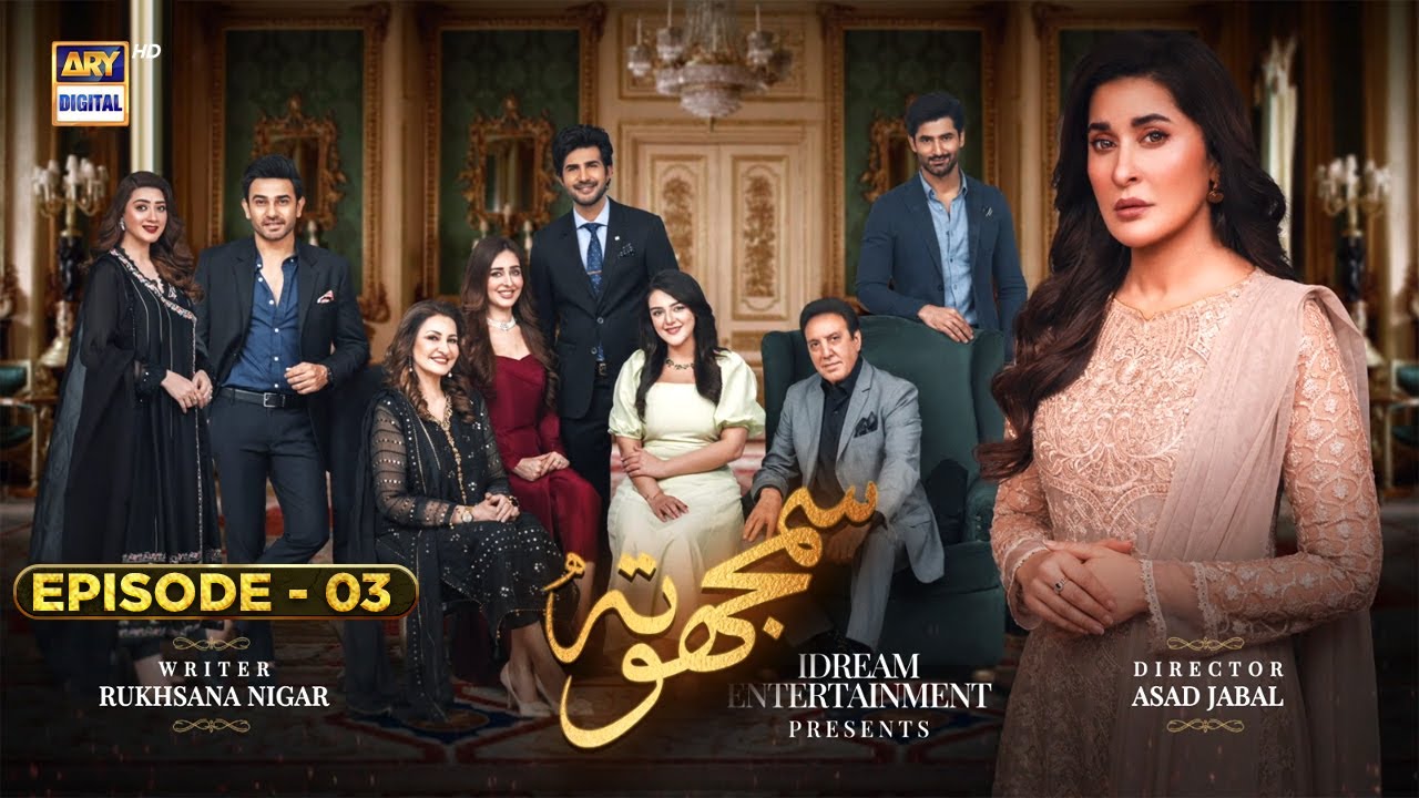 Samjhota Episode 3 | 18th January 2023 (Eng Subtitles) ARY Digital Drama