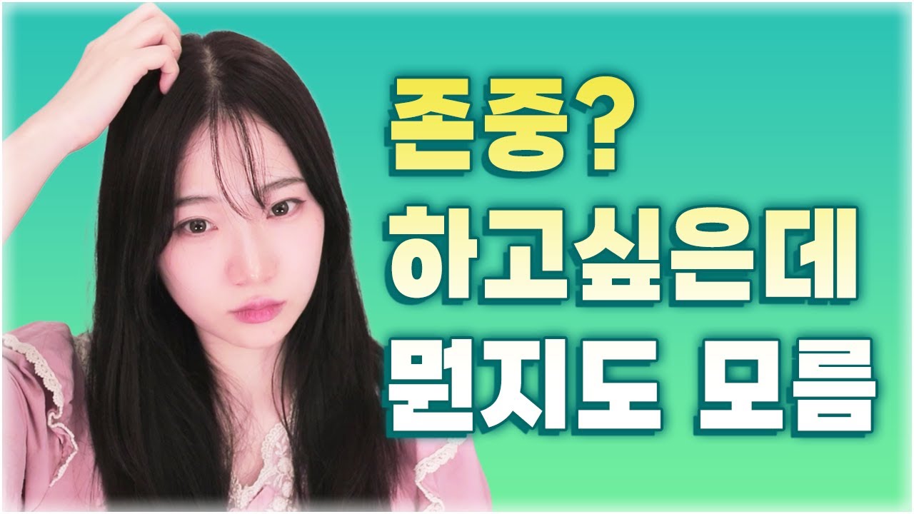 이것만 잘해도 인간관계 부드럽게 풀려요 #처세술