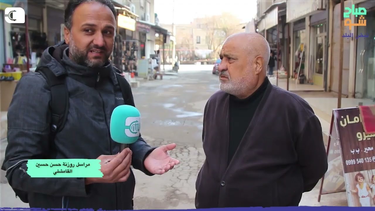 ارتفاع أسعار المواد الغذائية في القامشلي رغم تراجع الدولار | نبض البلد – صباح شو