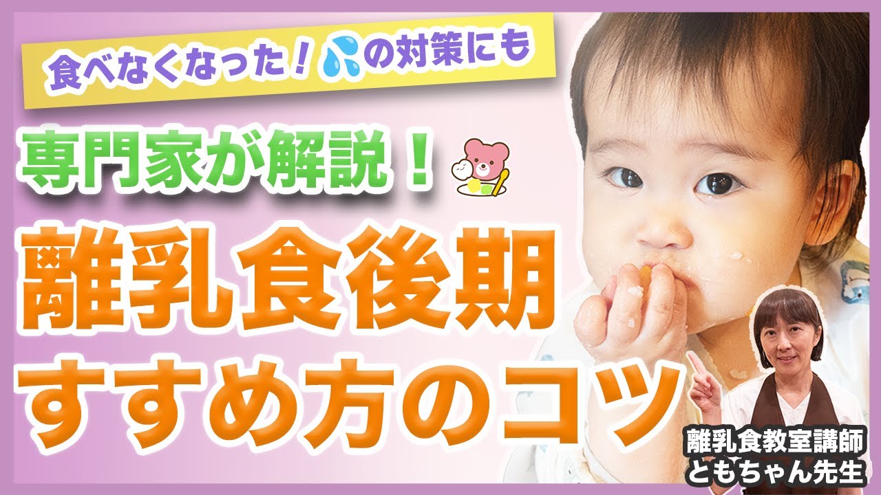 【離乳食後期の進め方】3回食をはじめるタイミングや調理のコツを専門家が解説！ / 手づかみ食べ / 9ヶ月 / 10ヶ月 / 11ヶ月
