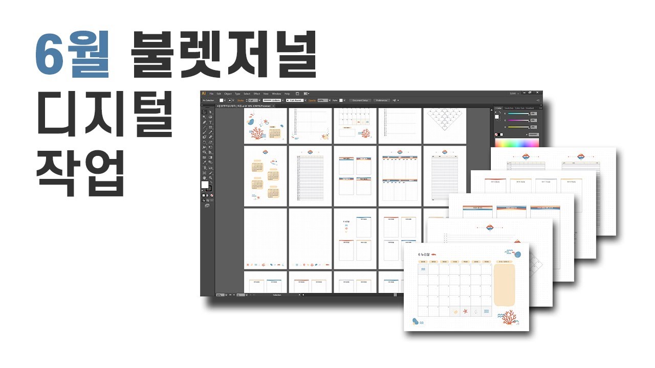 6월 불렛저널 디지털화 및 공유 || JUNE Bullet Journal Digitizing & PDF Sharing