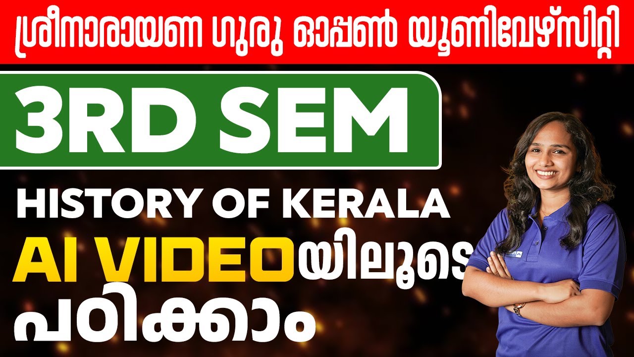 SGOU 3RD SEM BA HISTORY യിലെ history of kerala AI video യിലൂടെ പഠിക്കാം