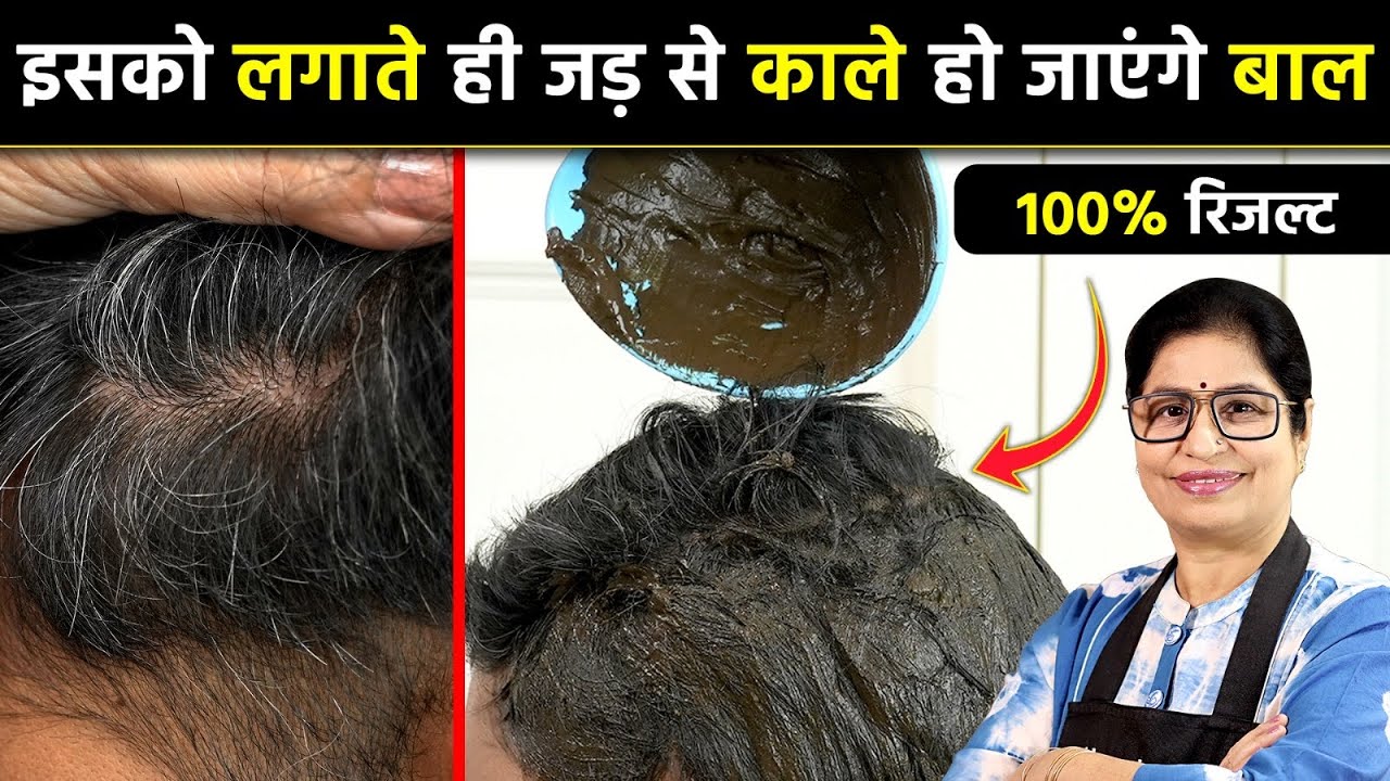 कॉफी में इन चीजों को मिलाकर लगाने से एक-एक बाल जड़ से काला होगा | Safed Balo Ko Kala Karne Ka Tarika