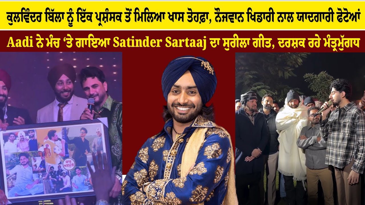 Kulwinder Billa, live performance