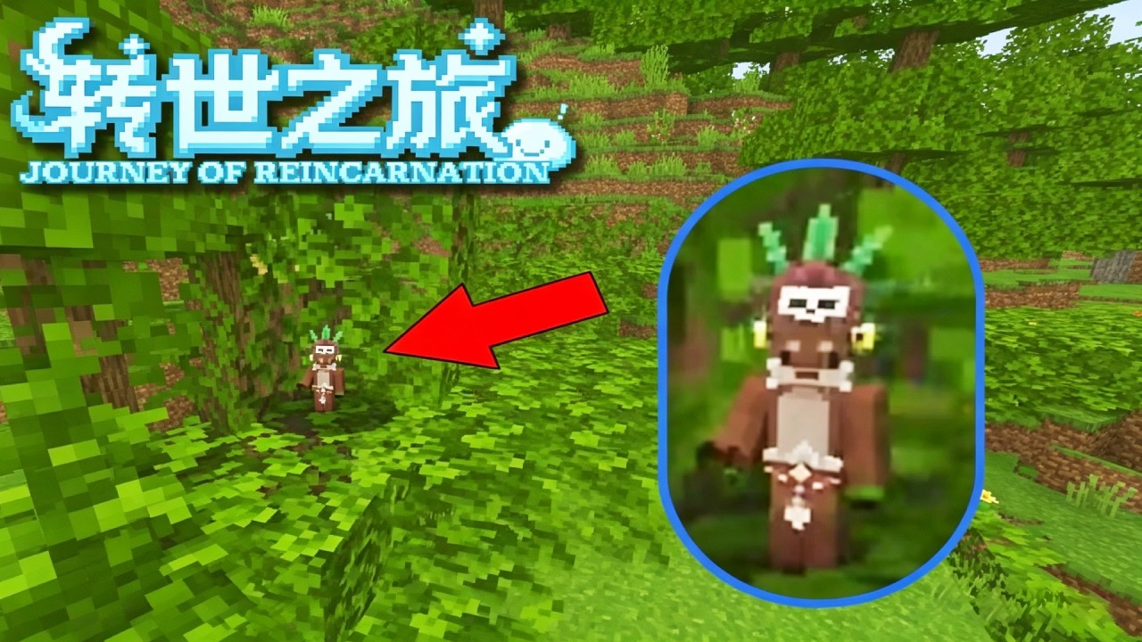 开局自带无赖神技！大胃袋吃穿世界【转世之旅 EP1】 #我的世界