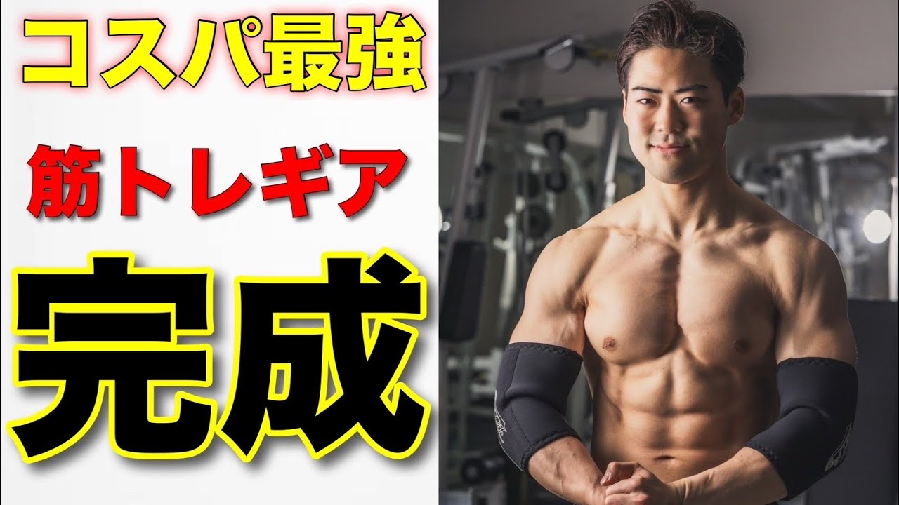 【コスパ最強】ベンチプレスの肘痛、スクワットの膝痛解消アイテム作りました
