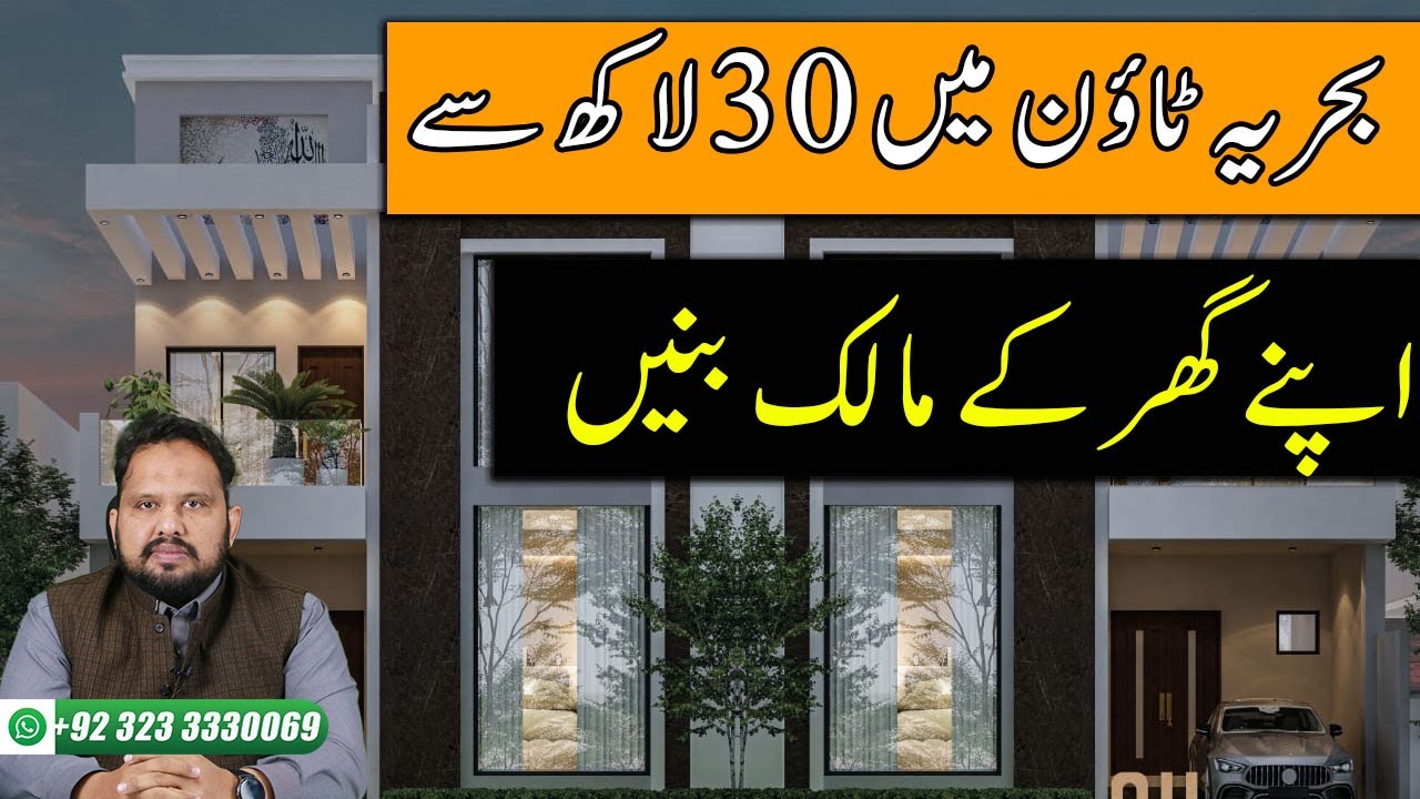 Elite Homes | 5 Marla Double Storey House On Installment in Bahria Town Lahore | PPS
