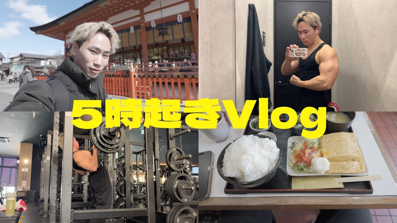 【Vlog】家族の時間と、バーベルカール90kgで自分を追い込む