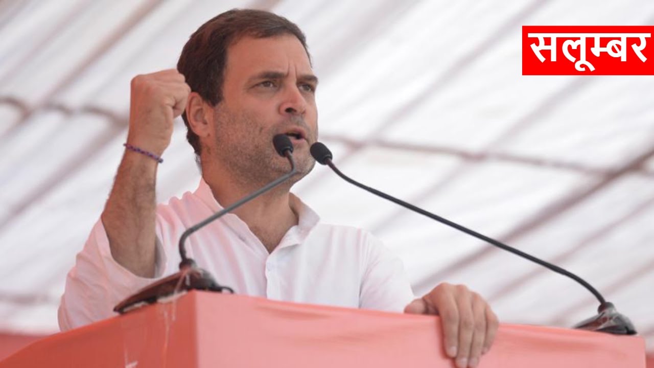 Rahul Gandhi Speech in Salumbar, Rajasthan