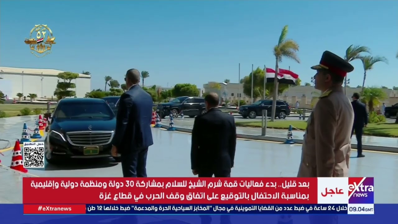 لحظة وصول الرئيس السيسي إلى مقر انعقاد قمة شرم الشيخ للسلام