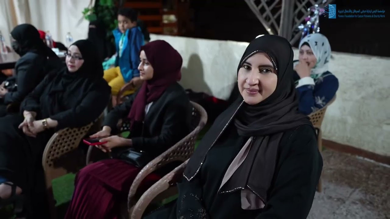أمسيه. خيريه لمرضى السرطان في القاهرة. مؤسسة اليمن لمرضى السرطان والأعمال الخيرية.   اديب المنصوري