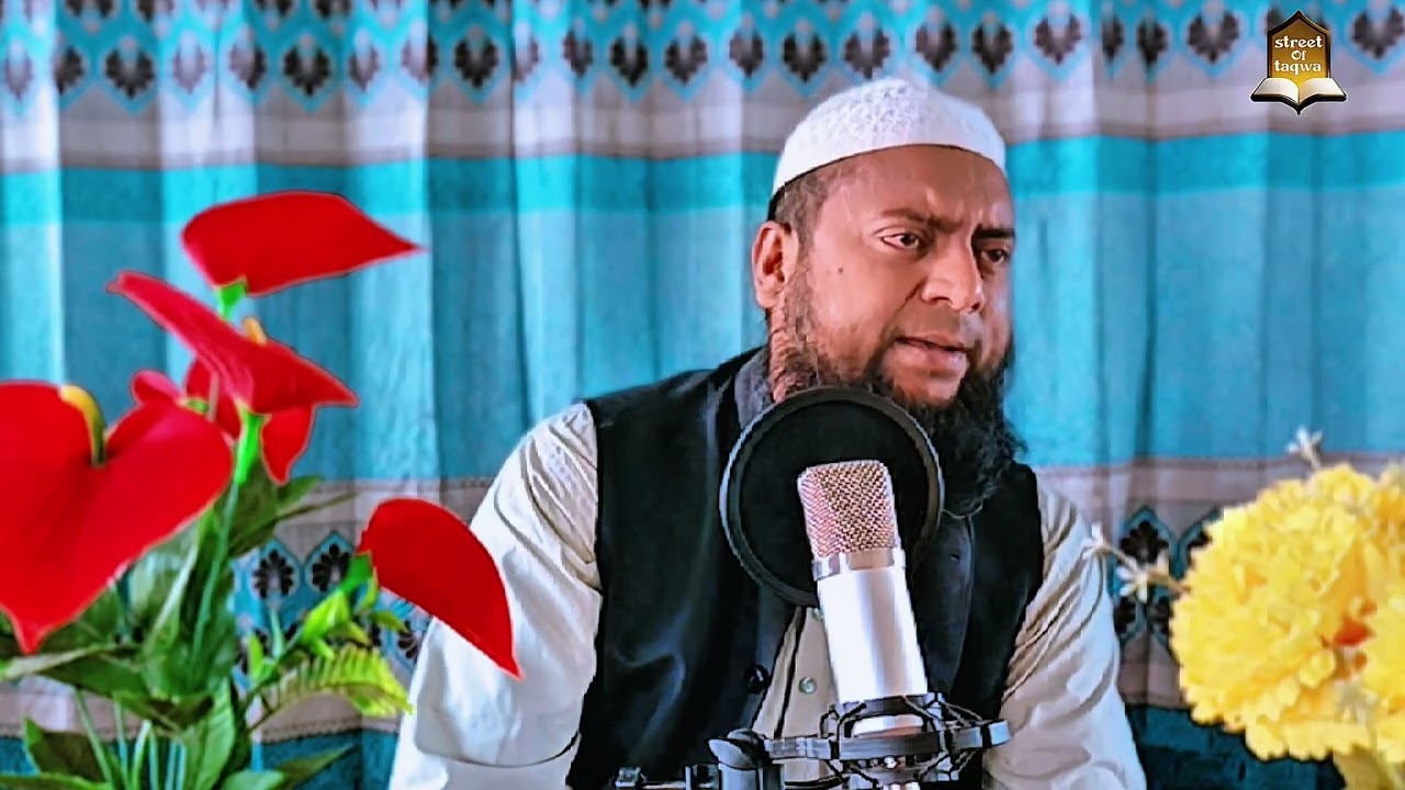 হৃদয় ছোঁয়া কণ্ঠে কুরআন তেলাওয়াত। মাওলানা ক্বারী আসাদুল্লাহ সাহেব। Quran Telawat