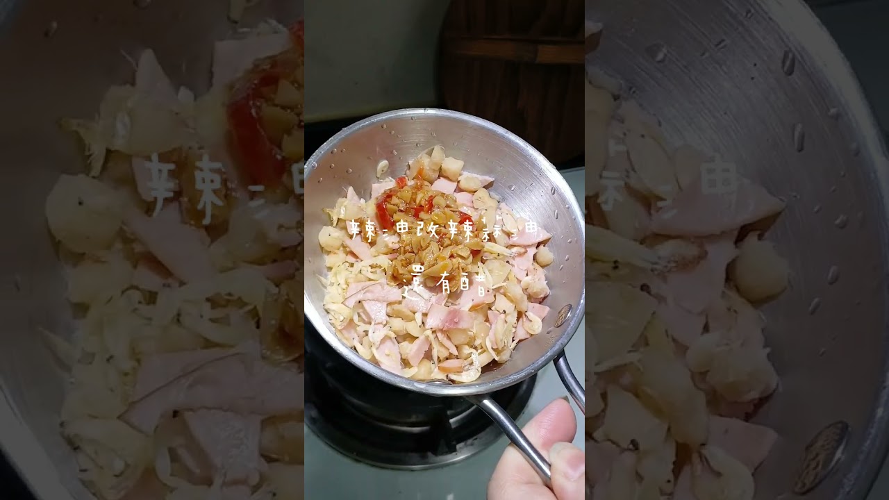 終於備齊鹹豆漿材料，開煮～