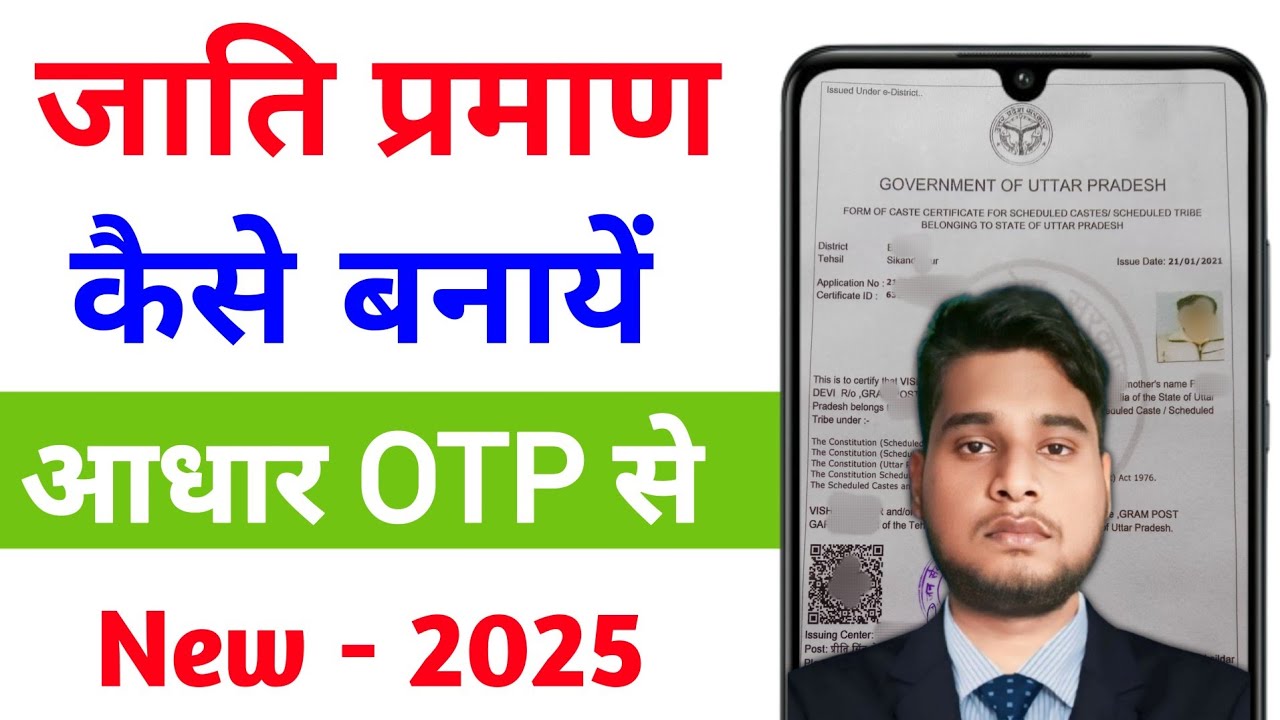 Cast Certificate Apply Online | How To Apply Caste Certificate Online | #castcertificate