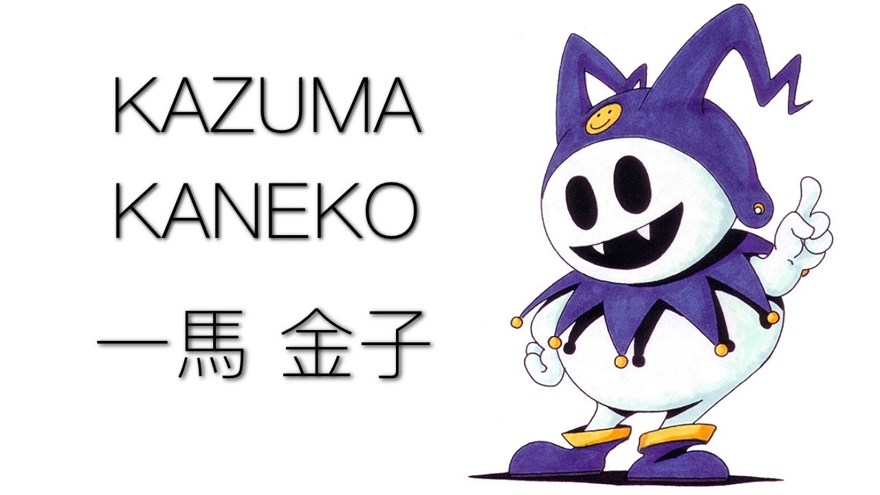 Kazuma Kaneko (Artist Analysis)