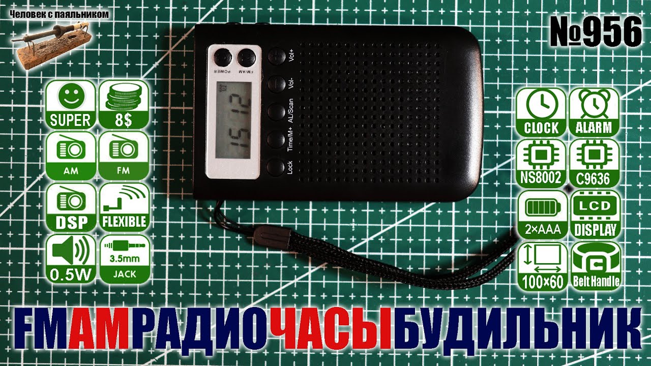 Карманный FM AM радиоприемник  PR-209 с часами и будильником