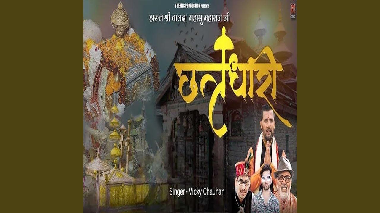 Chatradhari
