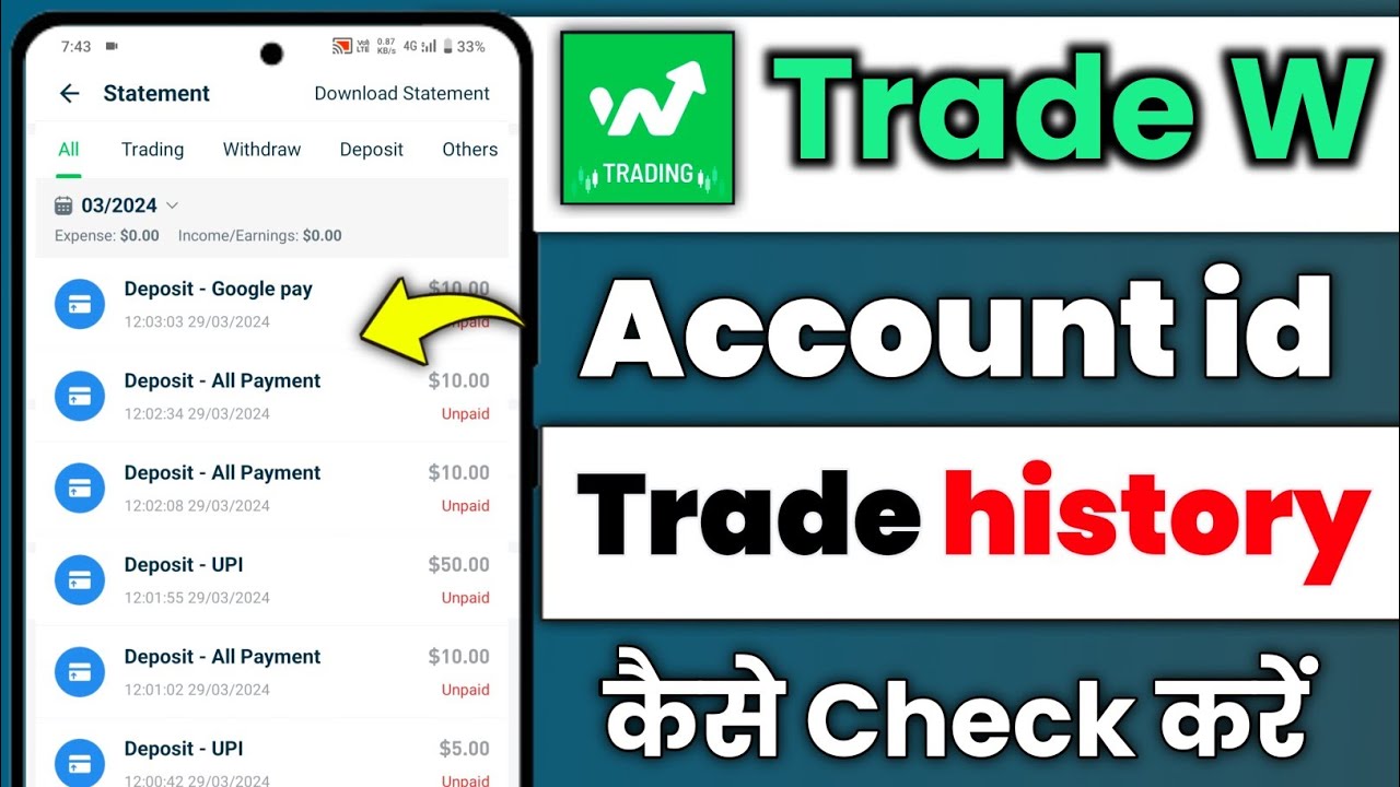 Trade W trading history Kaise check Karen || How to check trading history in trade W app ?