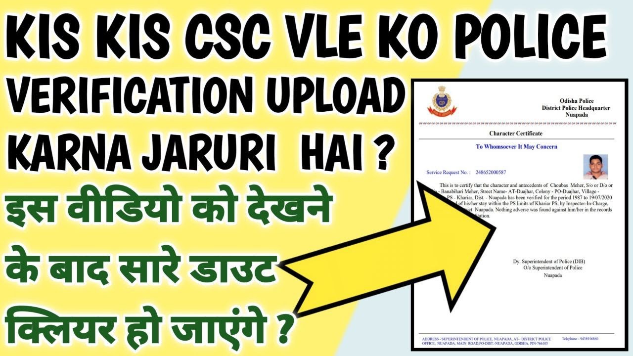 Kis Kis Csc Vle  Ko Police Verification Upload Karna Hai | All Information In This Video | IIBF EXAM