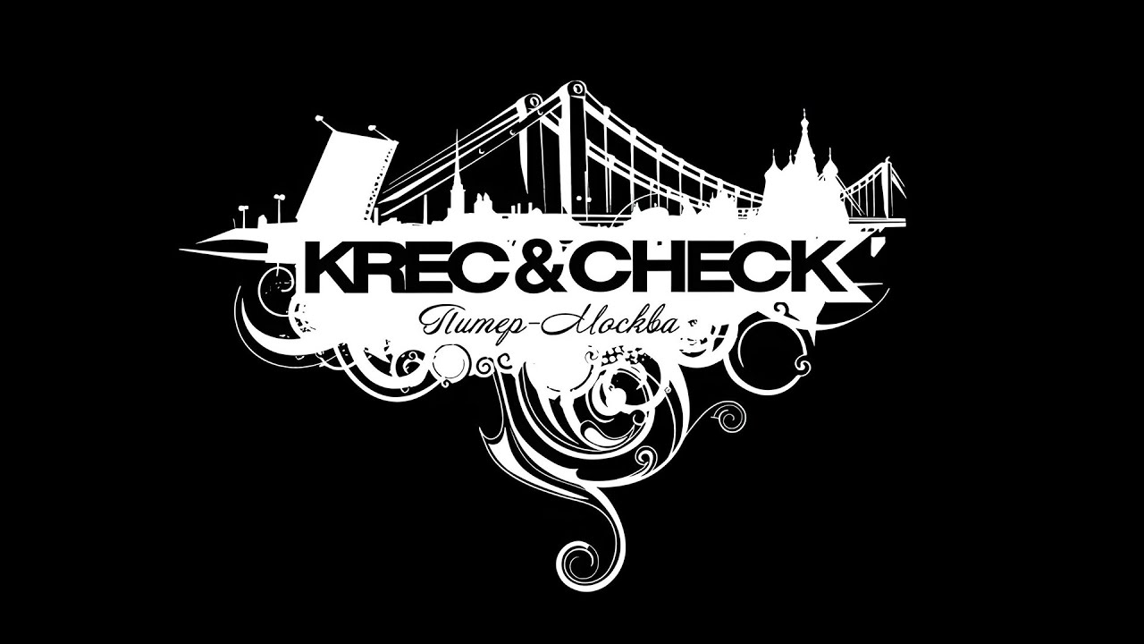 KREC & Check - Каждую секунду