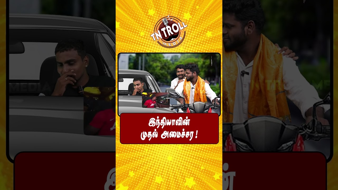 SPEED VS TVK ANILS | படிங்கடா படிங்கடா என்று கேட்கிறார்களா!