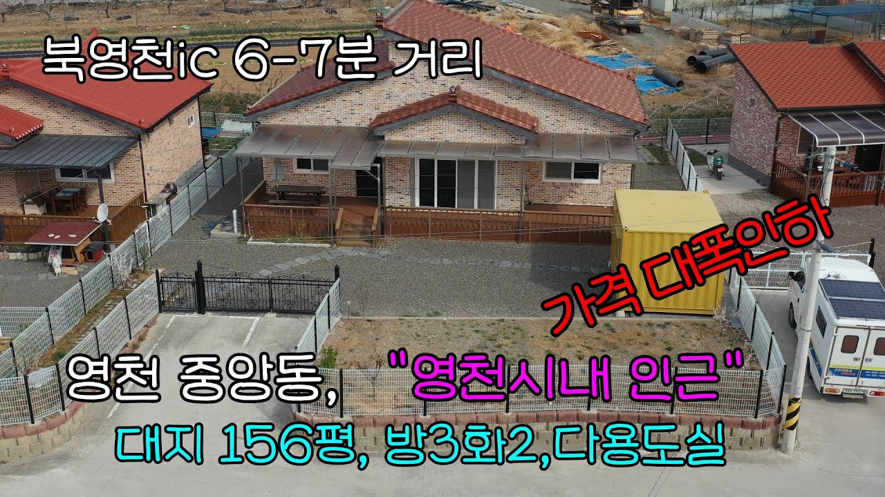 영천시내에 인접한 곳, 작은 전원주택 단지내에 위치한 멋진 전원주택매매.[매물번호 1065]#영천전원주택,#영천주택,#영천부동산,