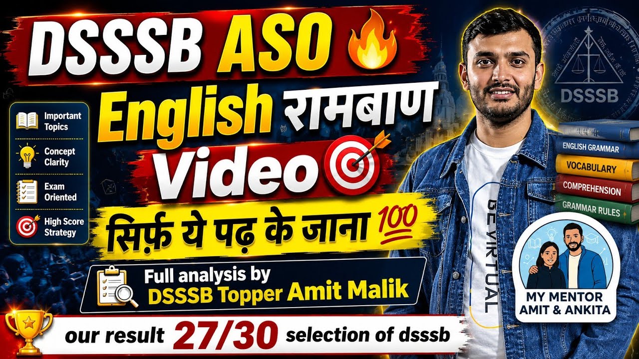 ASO / DASS Grade 2🎯 ENGLISH Important Topics 💯 Don't skip these | By DSSSB Topper Amit Malik