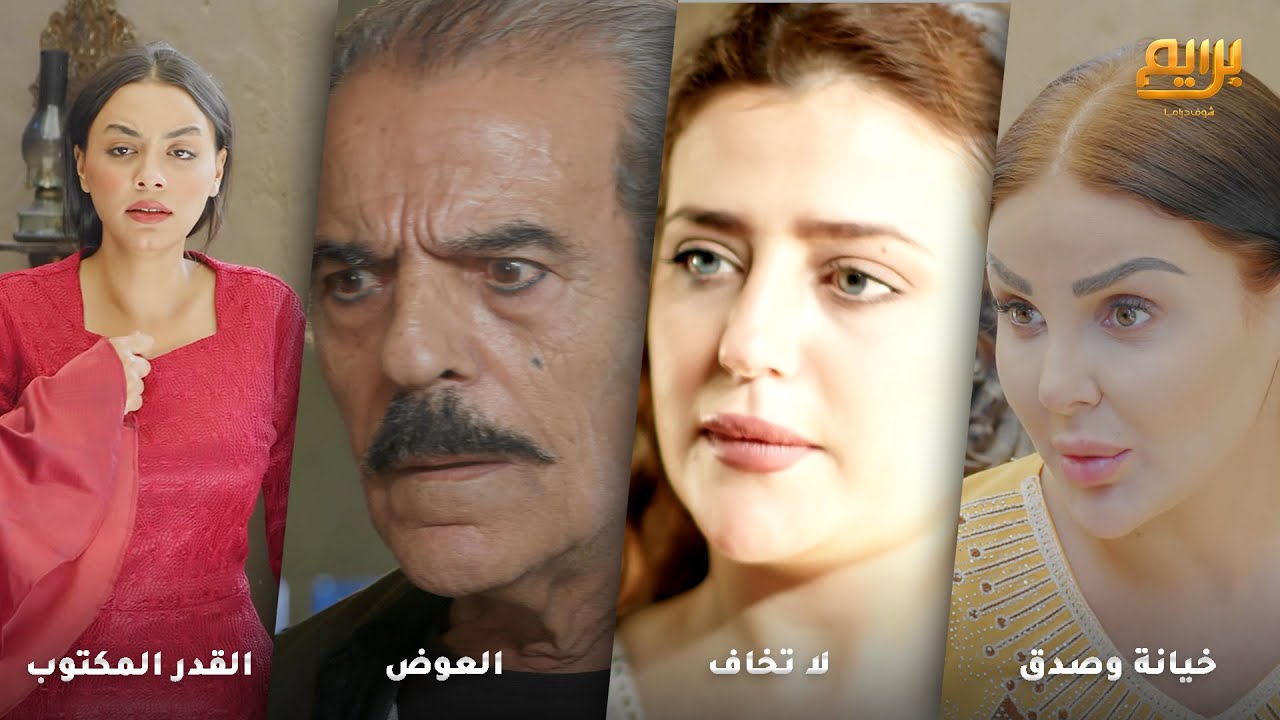 الزعيم كشف العميل بالوقت يلي بنت الزبّال وقّعته بفخ حبهم القديم! رواية خيانة وصدق من روايات #حارة شو