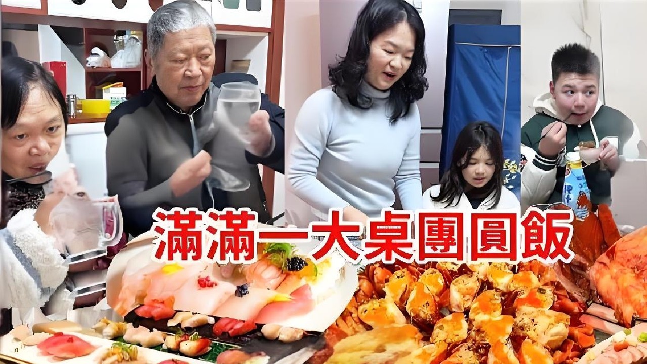 中國媳婦在澳洲過年！為澳洲兒子老公準備一桌菜，閨女：中國菜太好吃了！【璐璐远嫁澳洲】