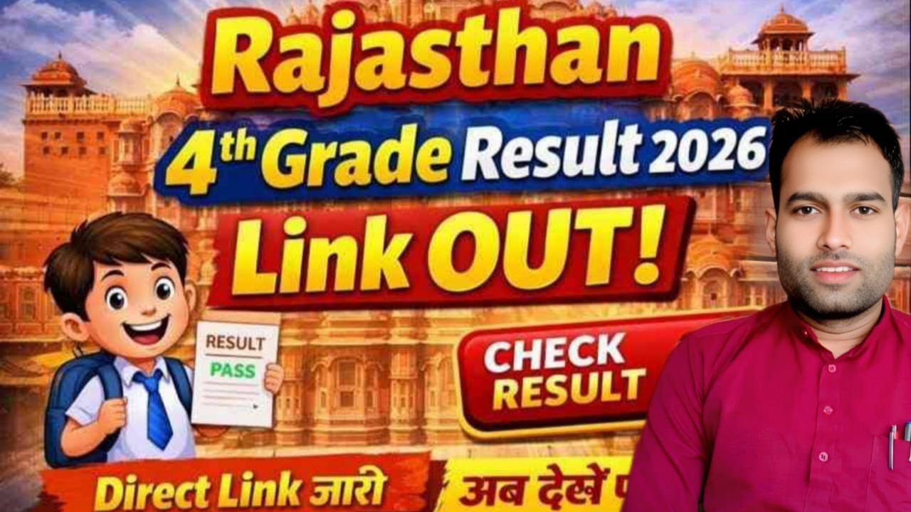 चतुर्थ ग्रेड भर्ती 2025 Result Live Updates 🔴 | 4th Grade Result Check Online  ExamSpon
