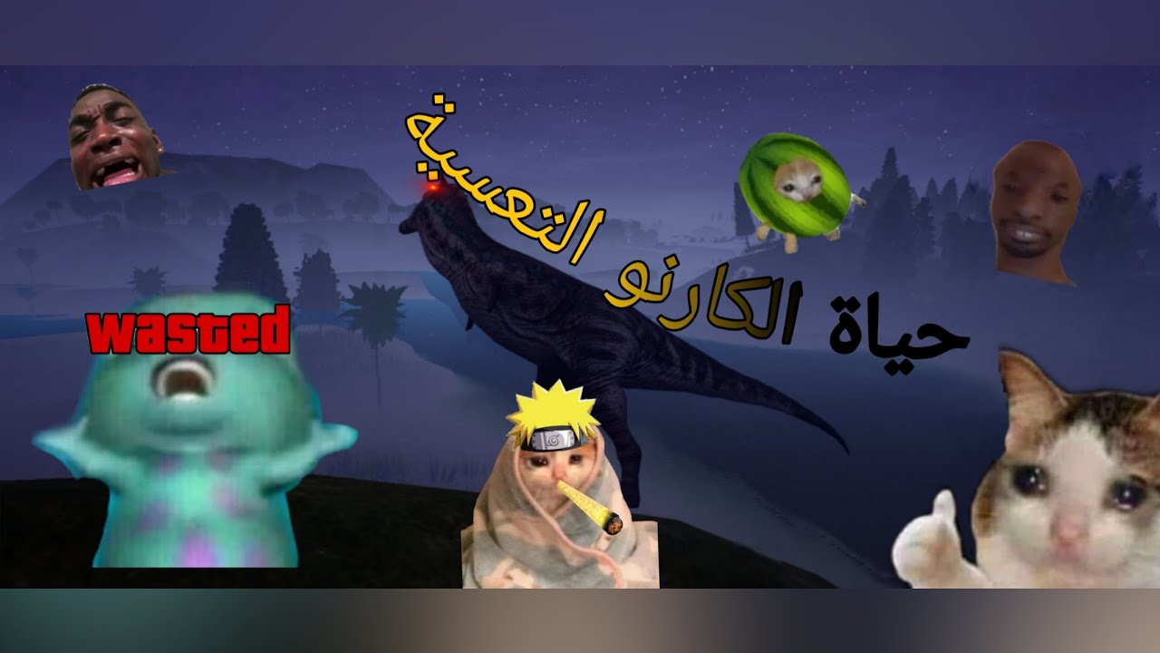 حياة الكارنو🐂|THE CURSED ISLE 🎃|وبس✨️