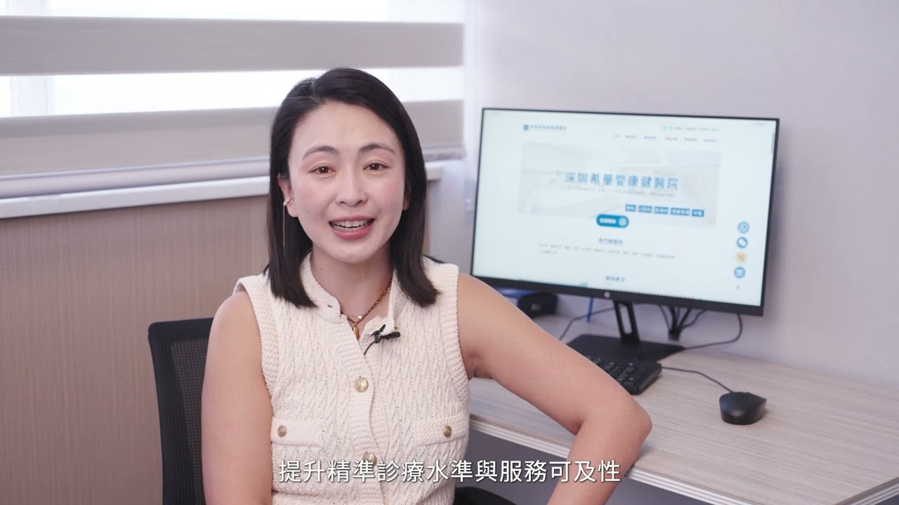 香港醫療行業大灣區開業成功案例採訪短片五之設備（廣東話）