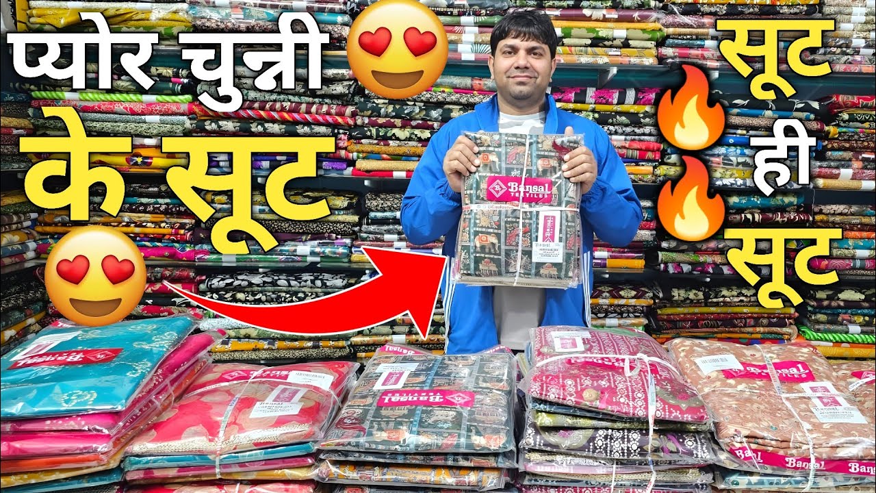 💥ऑल ओवर जाम ♥️प्योर के दुपट्टे❣️ बहुत बढ़िया दाम💥24.02.2026