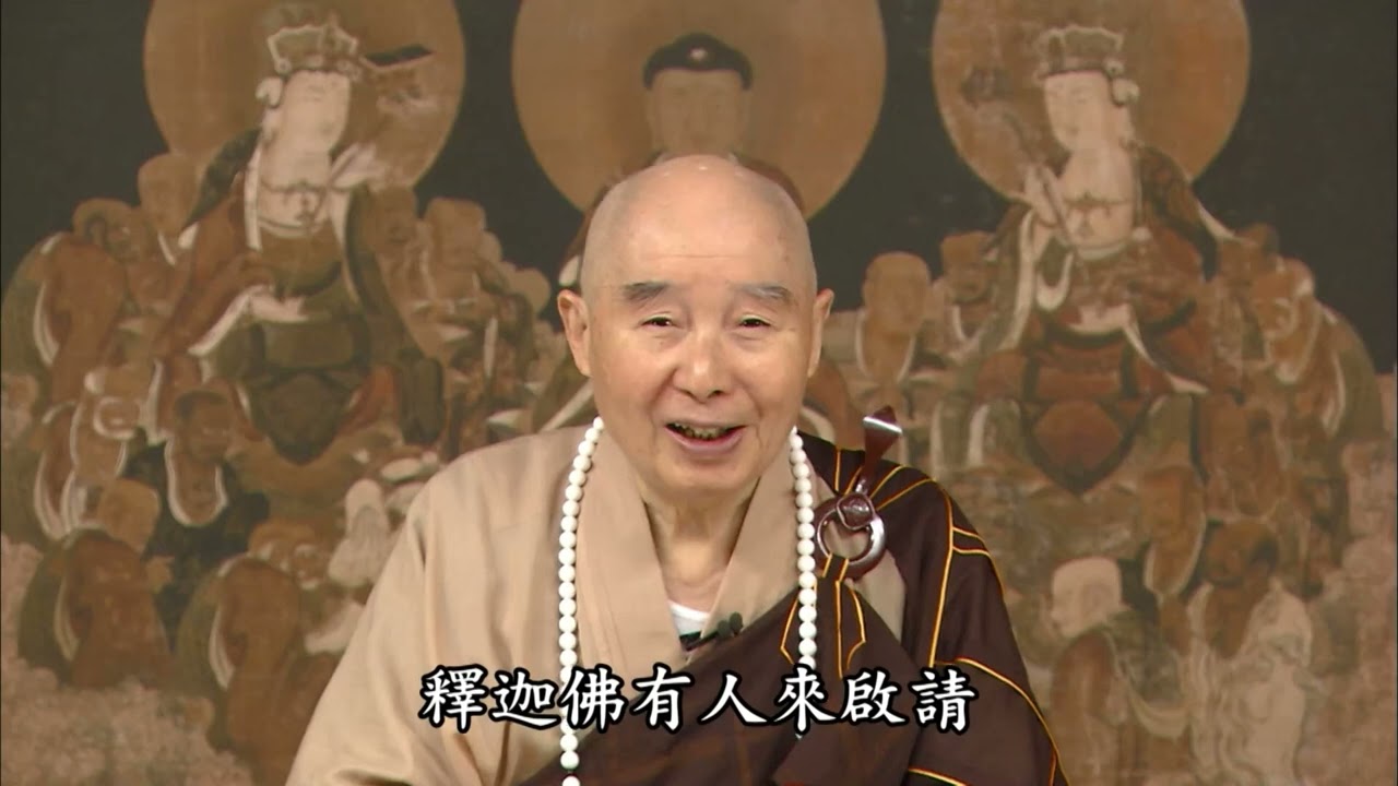 【要有慧眼】淨土大經解演義節要 第645集｜#淨空老法師