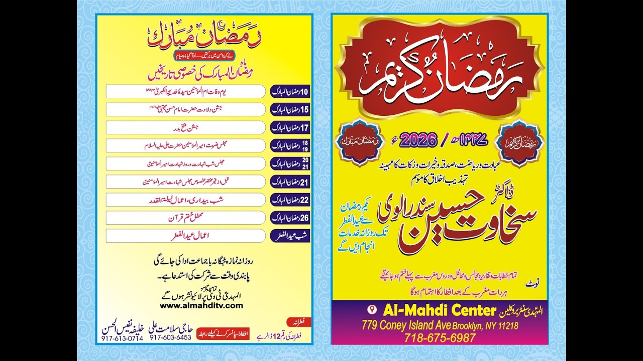 Ramadan 2026 |  @ Al-Mahdi Center Foundation