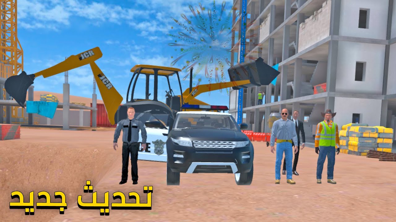 سيارة الشرطة والفقاقيع التحديث الجديد  Newton's Playground VR
