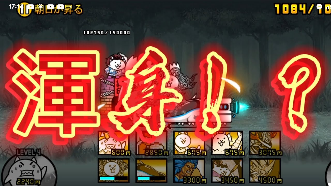 鬼滅の刃コラボ その1