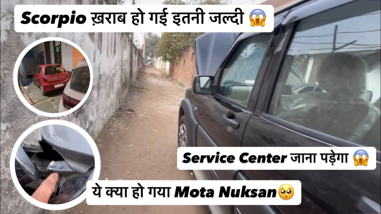 नई गाड़ी Kharab हो गई इतनी जल्दी 😱 Bach Gya Ye