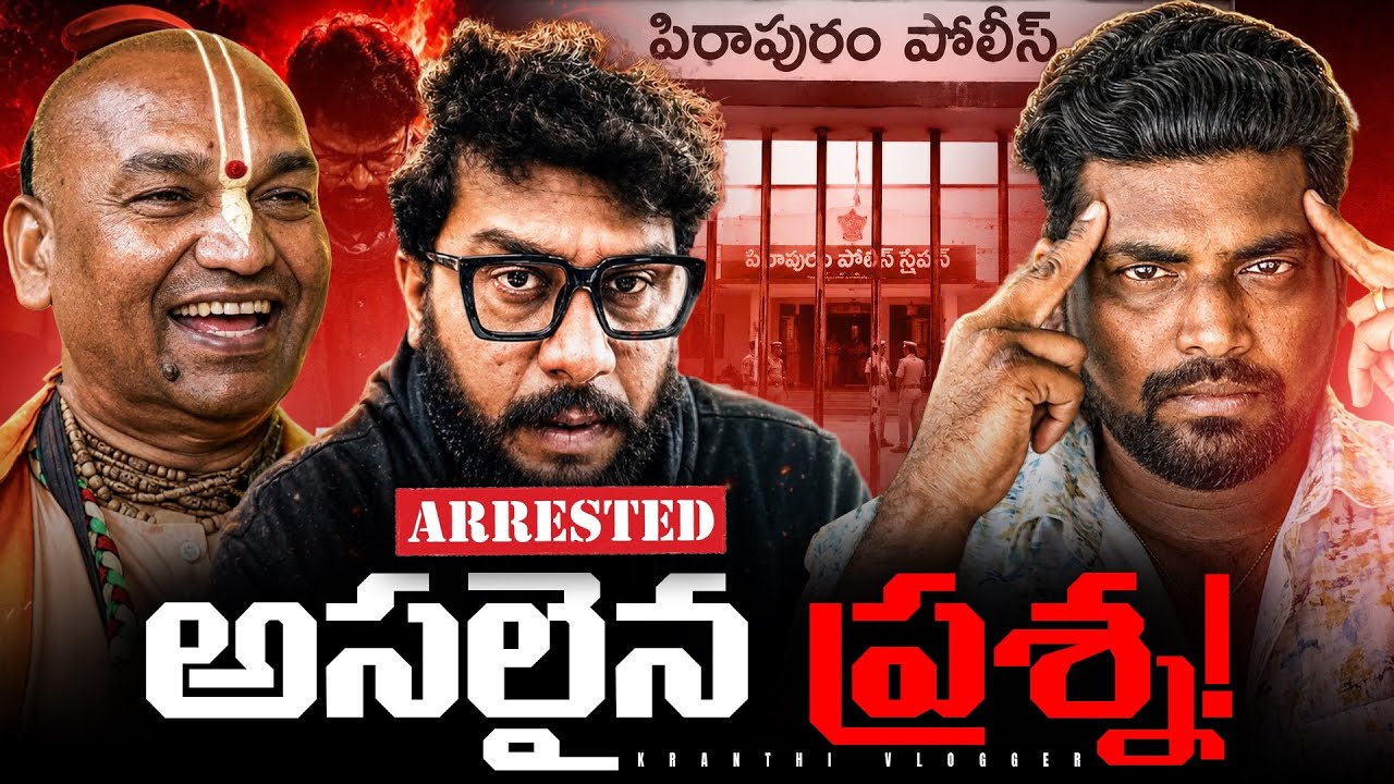 Did One Speech Lead to an Arrest? Prashna Ravan Arrest | Kranthi Vlogger