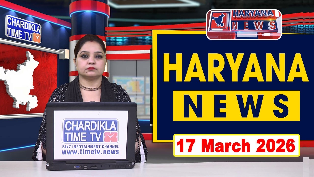 Haryana News Live | Haryana News Today | Haryana News Live Today | Chardikla Time Tv Haryana News