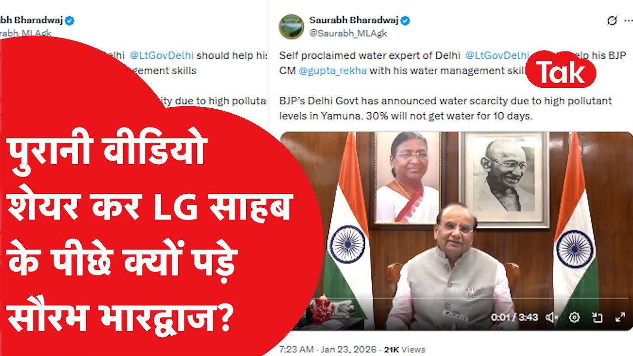 LG VK Saxena की पुरानी वीडियो शेयर कर के हाथ धोकर क्यों पीछे पड़ गए Saurabh Bhardwaj?