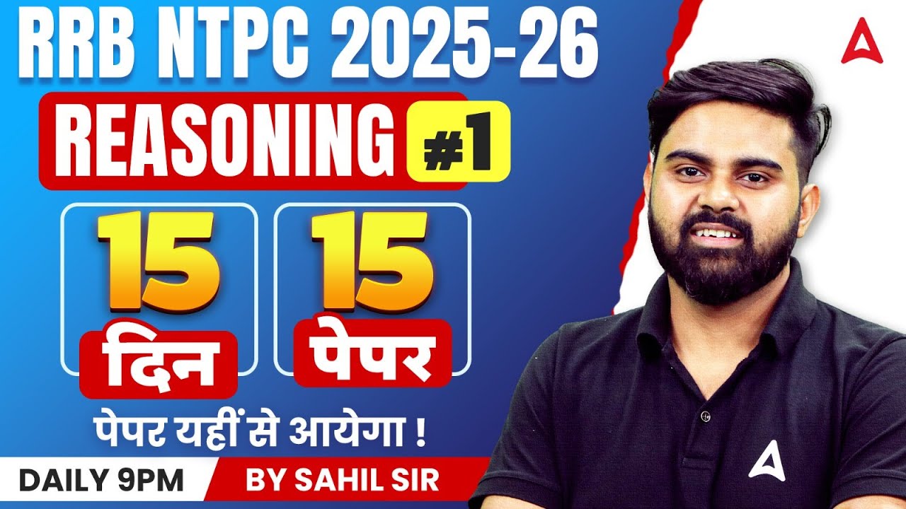 RRB NTPC 2026 | RRB NTPC Reasoning Practice Set | NPTC Reasoning PYQs | NTPC Reasoning by Sahil Sir