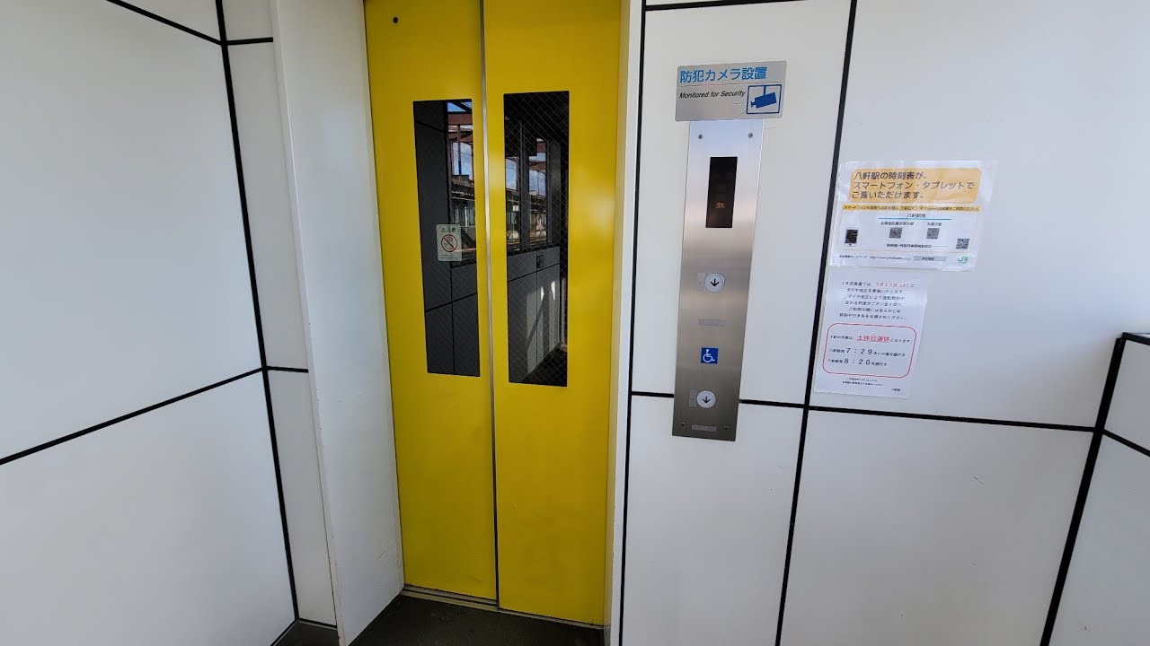 【三菱製】JR八軒駅 改札内エレベーター