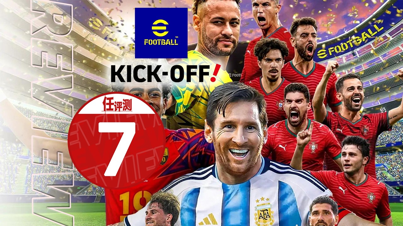 《eFootball Kick-Off！》评测7分：世界杯的掌上足球好选择？