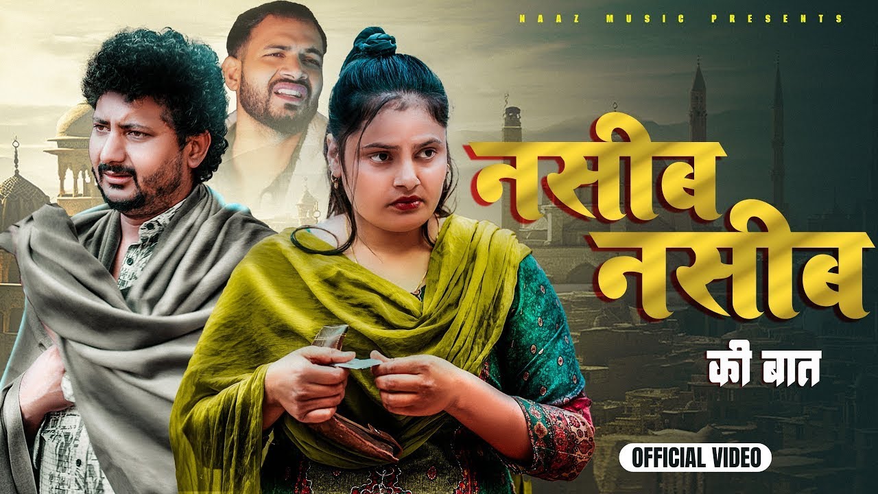 Naseeb Naseeb Ki Bat | Official Video | Farmani Naaz | Farman | Badmashi Song | Sad Song| Naaz Music