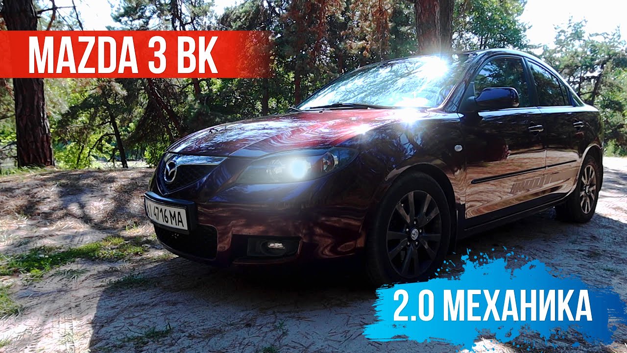MAZDA 3 BK (2007) [2.0 механика] — ЧТО С НЕЙ В 2021?