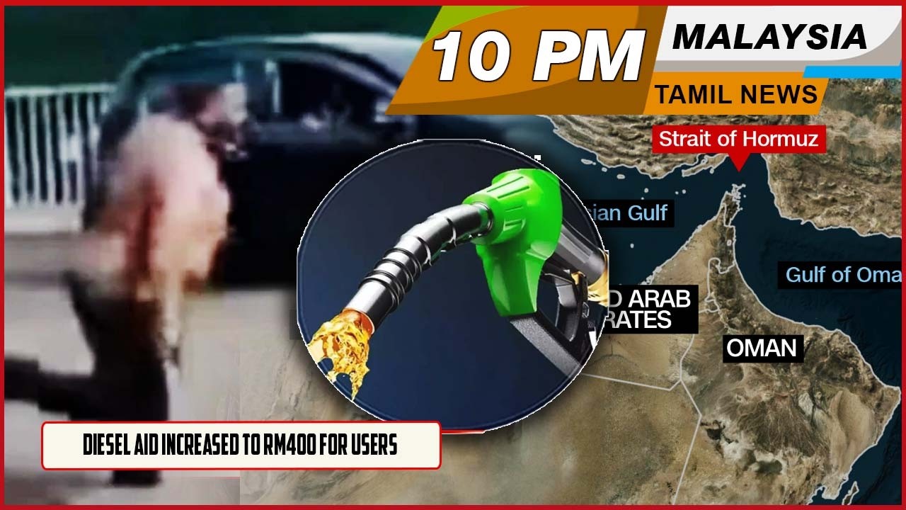 Malaysia Tamil News 10 PM News 14.04.2026 Diesel Aid Increased to RM400 for Users