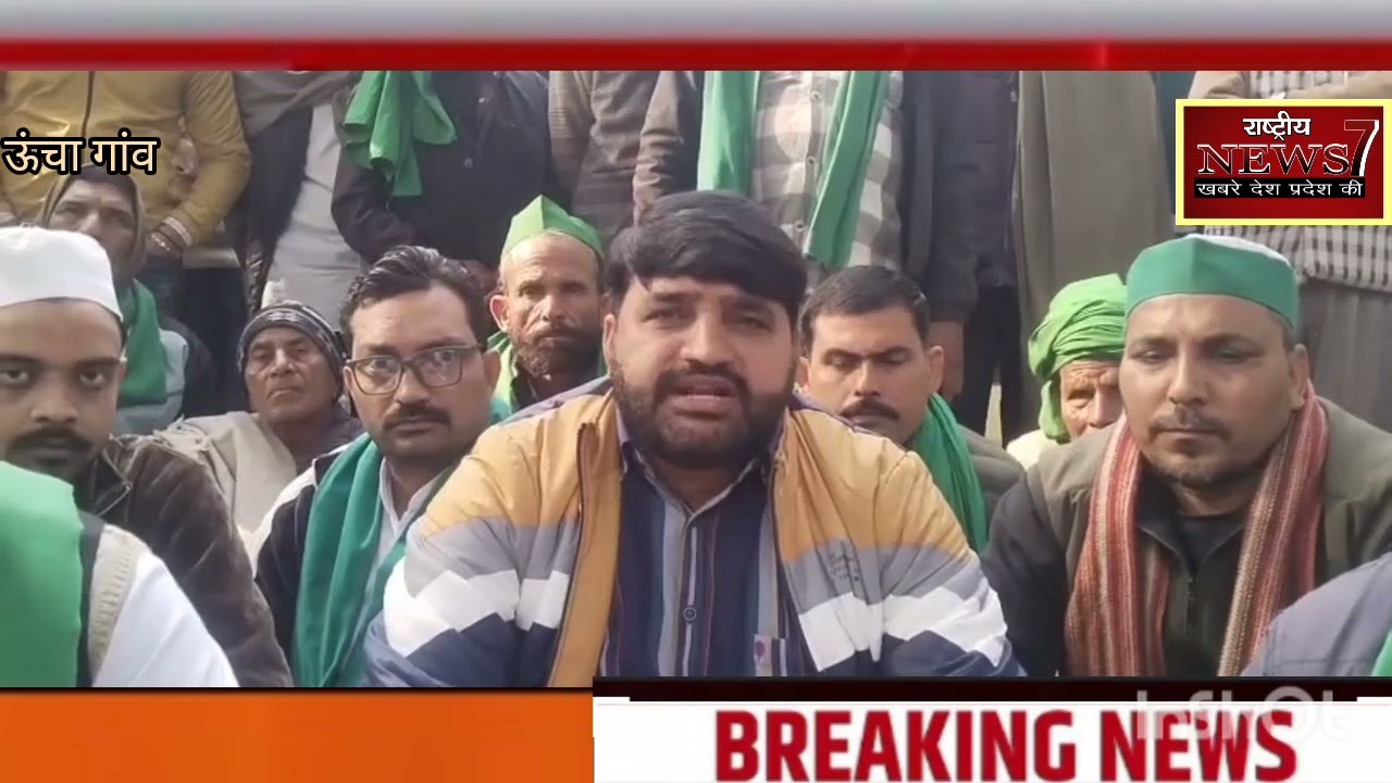 भारतीय किसान यूनियन का धरना ऊंचे गांव में