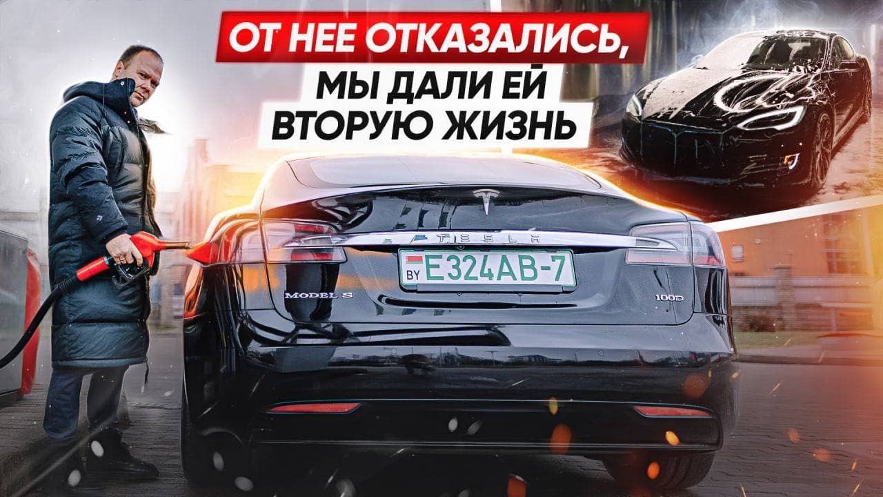 Отказались от Tesla Model S 100D